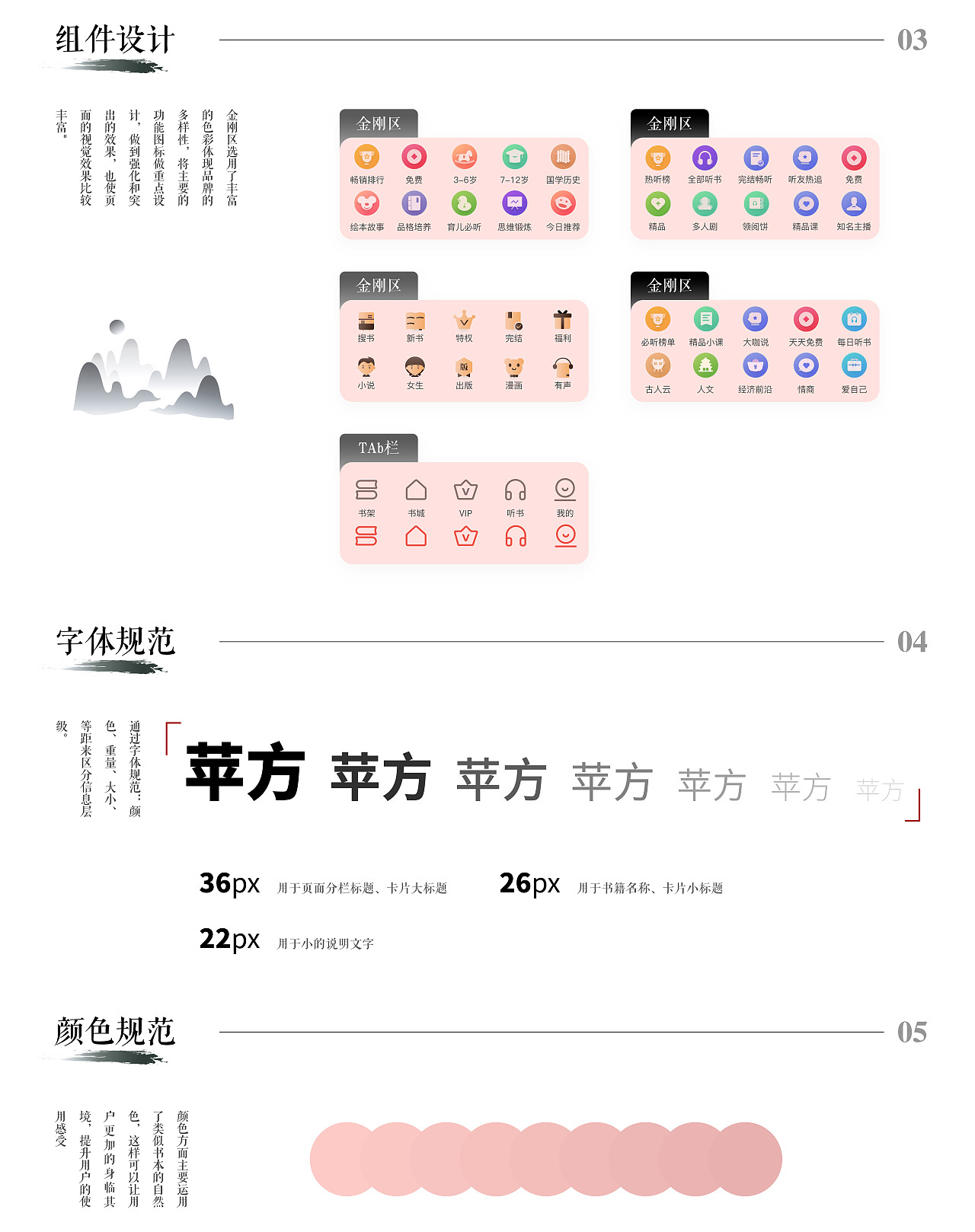 掌阅APP（图ZMjA0MDYxNzcy） - APP界面 - 站酷设计师999999999envy原创素材 - 站酷ZCOOL