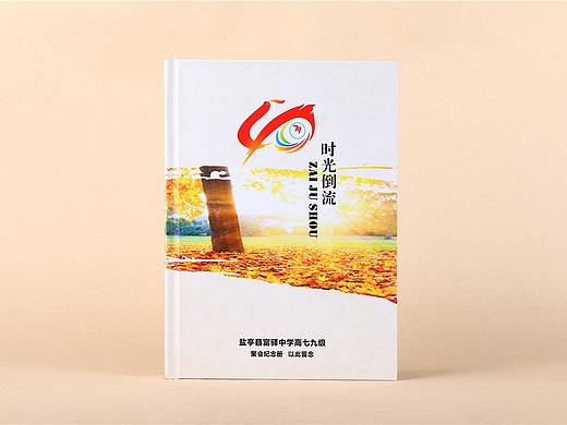 做40年同学聚会纪念册封面图的聚会纪念册设计公司