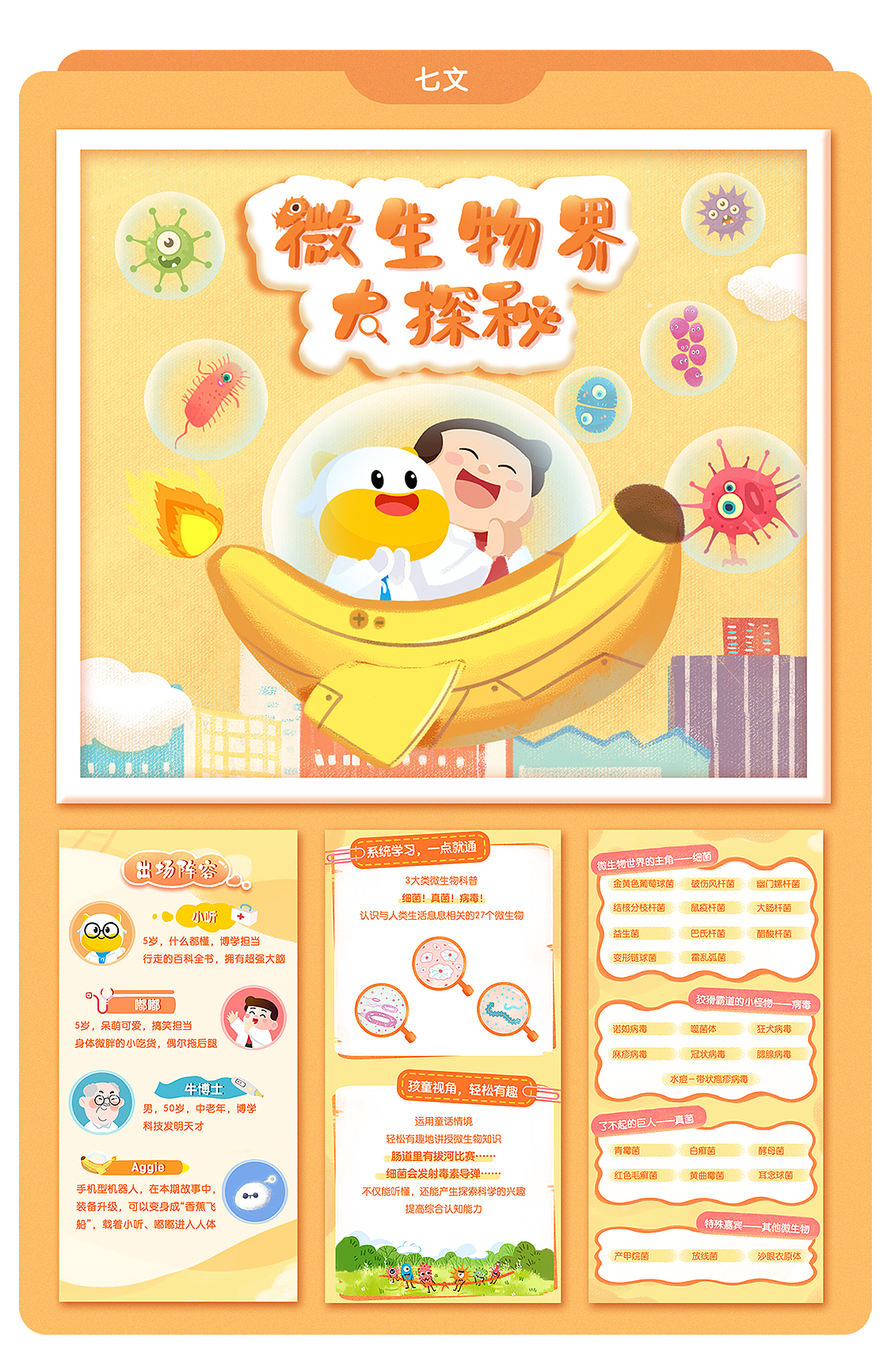 牛聽聽-2020插畫項(xiàng)目合輯（圖ZMjQ3NTg0MjUy） - 商業(yè)插畫 - 站酷設(shè)計(jì)師牛聽聽UED組原創(chuàng)素材 - 站酷ZCOOL