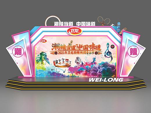 卫龙 美陈展示 互动区（个人主页-ZNTQ4OTg1MDA=） - 场景 - 站酷设计师星辰的海原创素材 - 站酷ZCOOL