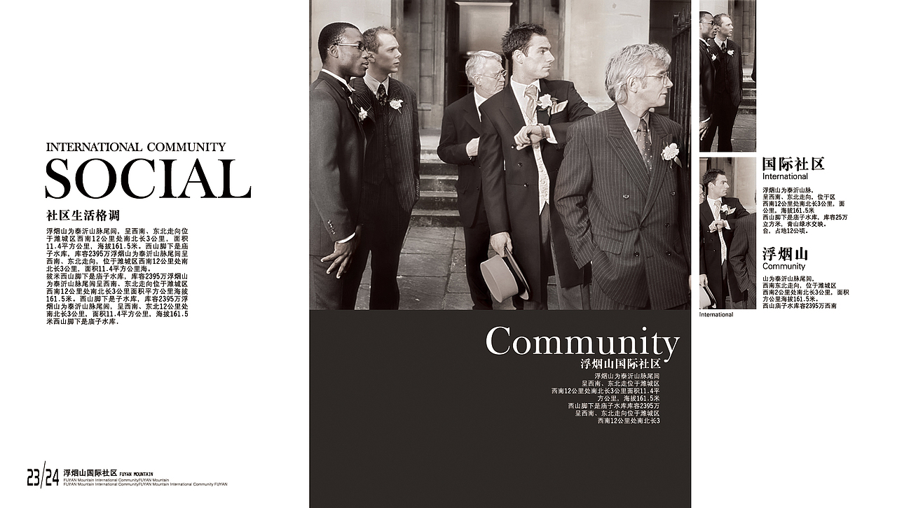 几年前做的楼书概念稿，~（图ZNzI2NTQ3ODg=） - 书籍/画册 - 站酷设计师shaojiu原创素材 - 站酷ZCOOL