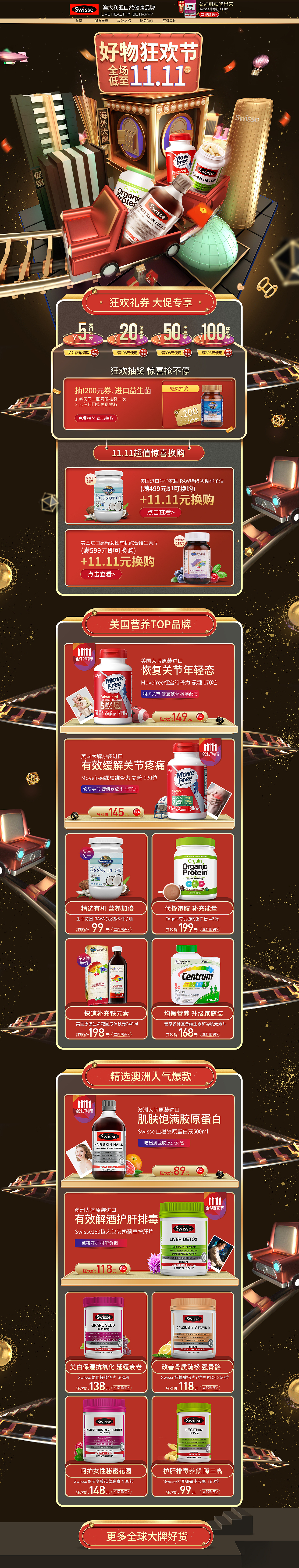 双十一（图ZMTM0MTQ2OTUy） - 电商 - 站酷设计师陌上初熏mm原创素材 - 站酷ZCOOL