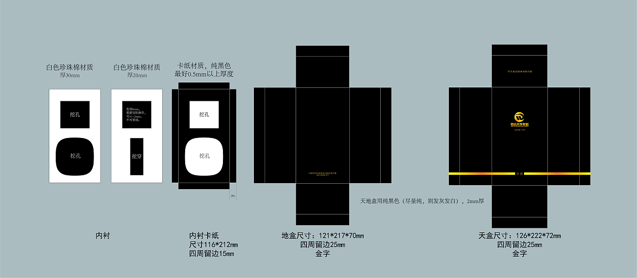 包装设计-（智能产品包装设计）（图ZMTg4MTcyMzU2） - 包装 - 站酷设计师星煜设计原创素材 - 站酷ZCOOL