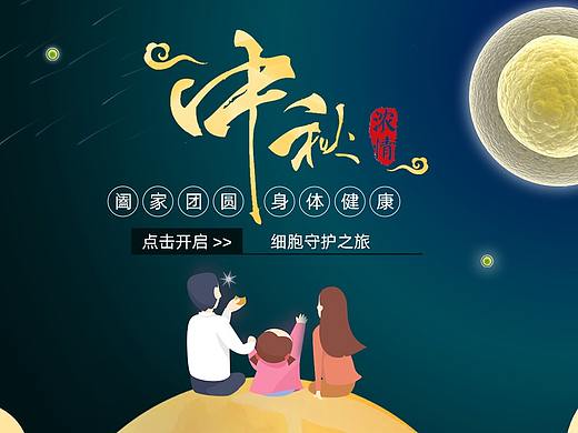 节日banner