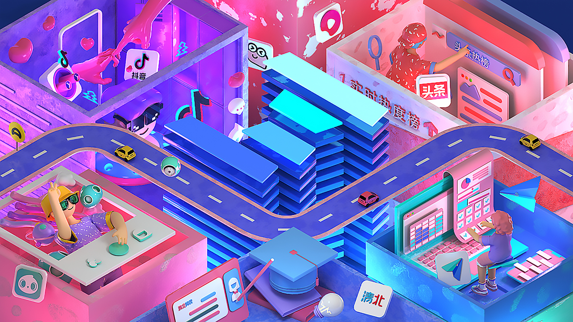 字节创想城 | 字节跳动logo创意延展大赛