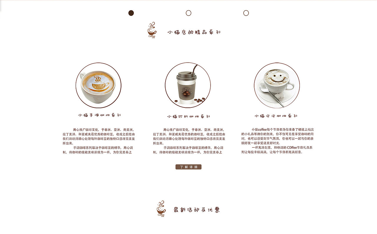 小猫威利斯系列之网页篇（图ZMjU5MDMyNjY0） - 企业官网 - 站酷设计师Z12461655原创素材 - 站酷ZCOOL