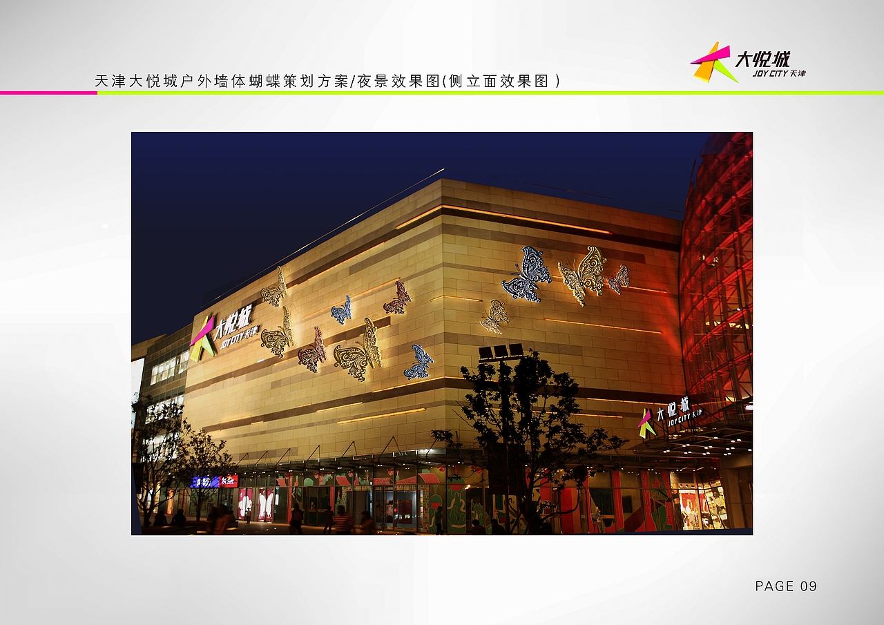 蝴蝶（图ZMTEyMTYwNjg=） - 景观设计 - 站酷设计师wang__song原创素材 - 站酷ZCOOL