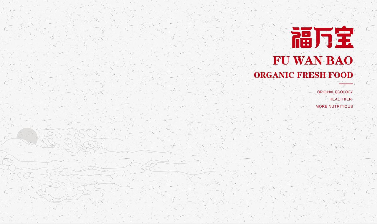 福万宝-品牌设计（图ZMTU5MDkxNzQw） - 品牌 - 站酷设计师商世文原创素材 - 站酷ZCOOL