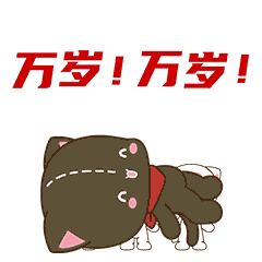 洛猫爱情篇6-表情包（图ZMTk2NzI1MjQw） - 网络表情 - 站酷设计师泗口沺原创素材 - 站酷ZCOOL