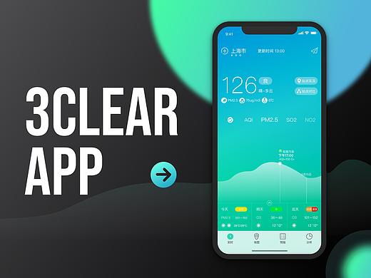 空气质量APP