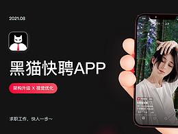 APP 素材展示