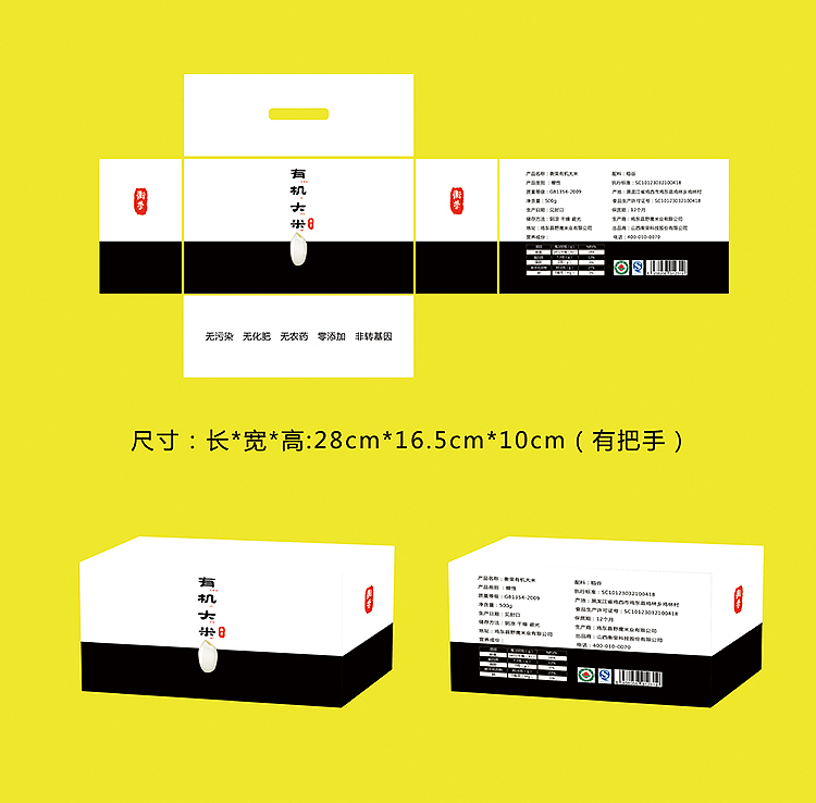 有机大米标签设计（图ZMTE2NTkwNTYw） - 包装 - 站酷设计师设计_柴原创素材 - 站酷ZCOOL