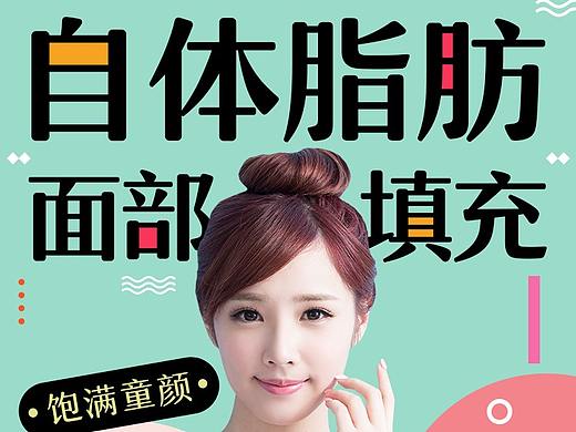 几款用在新氧里医美详情页，做的卡通风格