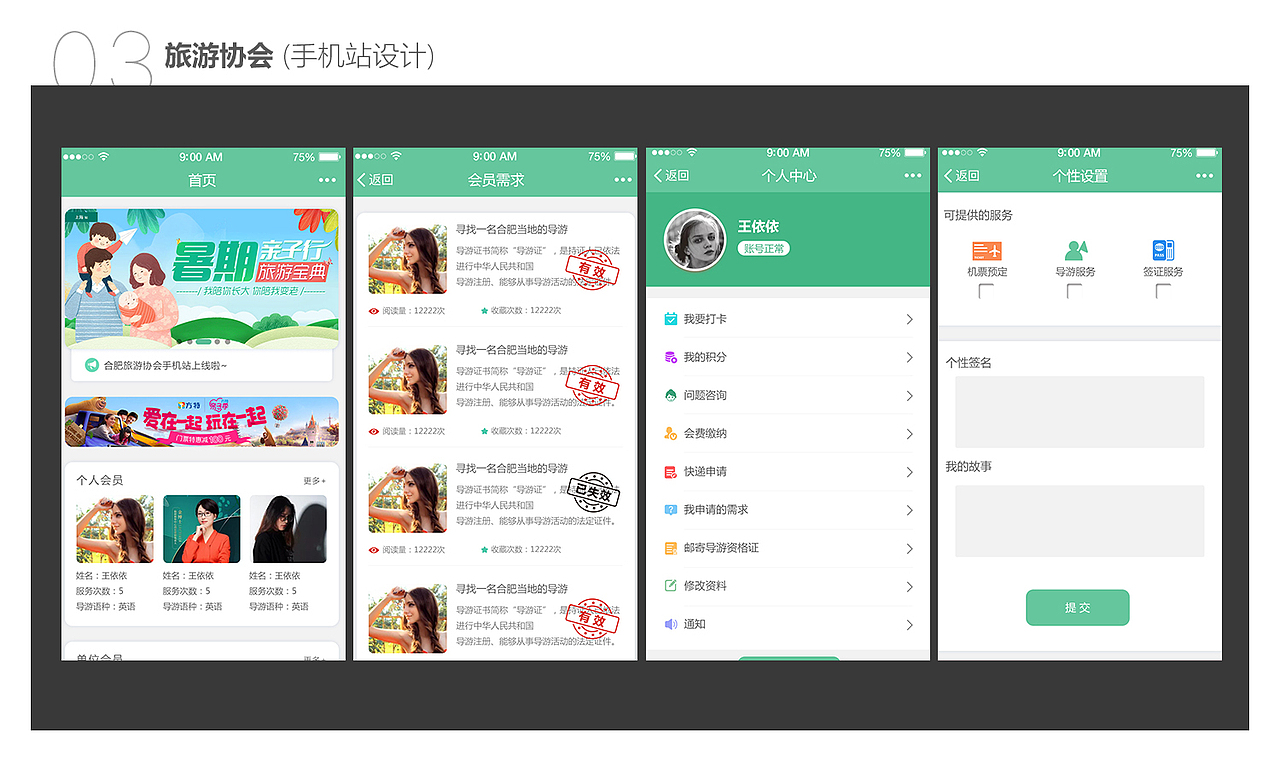 合肥论坛周优秀设计案例展示(05.20_05.24)