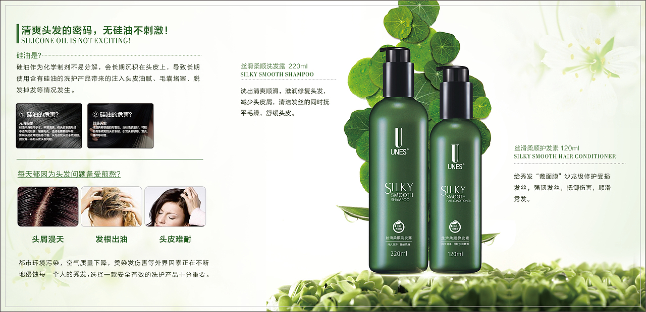 -化妆品-优理氏宣传折页（图ZNDc3MjE1OTI=） - 其他平面 - 站酷设计师斐子febe原创素材 - 站酷ZCOOL