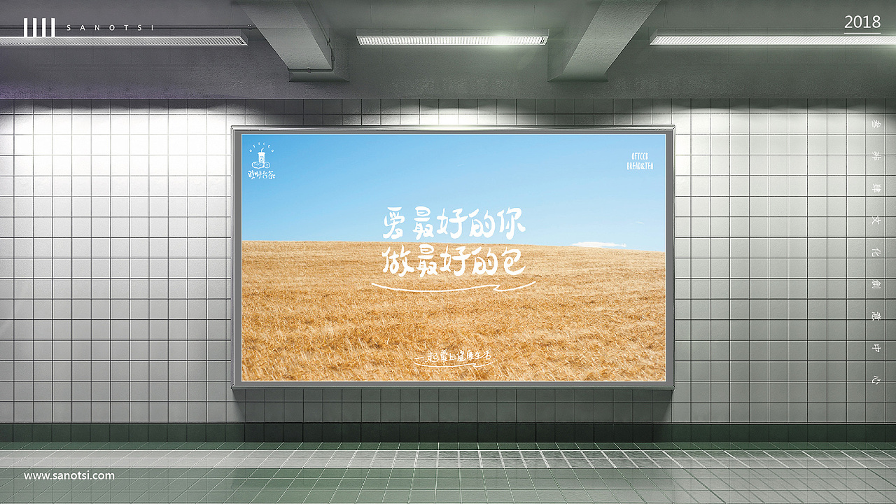 新面包品类——“欧啡台茶”（图ZMTAyNjUwNDM2） - 品牌 - 站酷设计师熊起港火原创素材 - 站酷ZCOOL