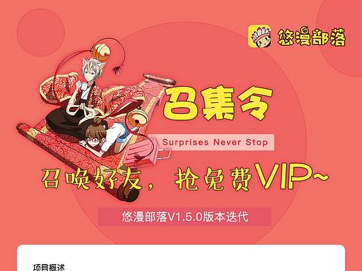 悠漫部落1.5.0迭代（个人主页-ZMjkwNzkxNDg=） - APP界面 - 站酷设计师MarotoMT原创素材 - 站酷ZCOOL
