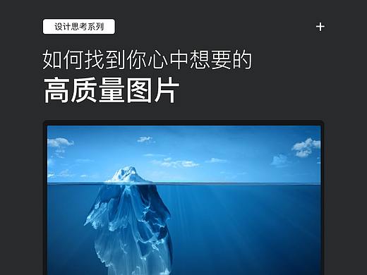 如何找到你心中想要的高质量图片