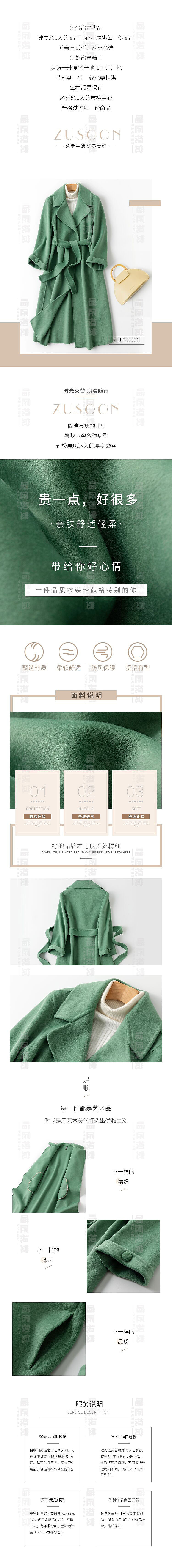衣服详情页（图ZMjIwNzI2MDg0） - 其他平面 - 站酷设计师喵匠视觉设计原创素材 - 站酷ZCOOL