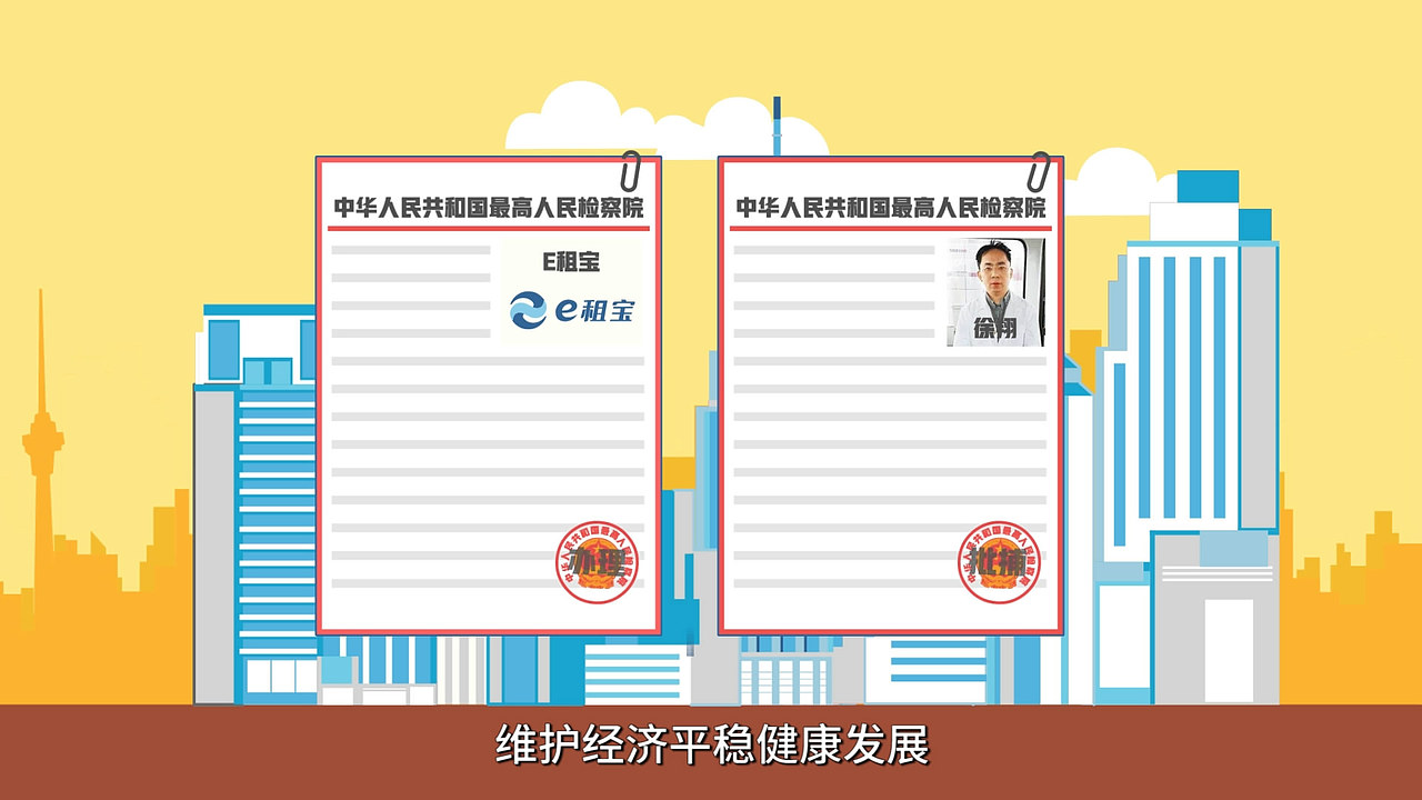 最高人民检察院工作报告（图ZMjI1MTg4Mjc2） - Motion Graphic - 站酷设计师诉古原创素材 - 站酷ZCOOL