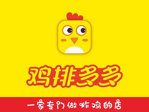 鸡排多多炸鸡品牌logo升级3.0 VI视觉识别样稿