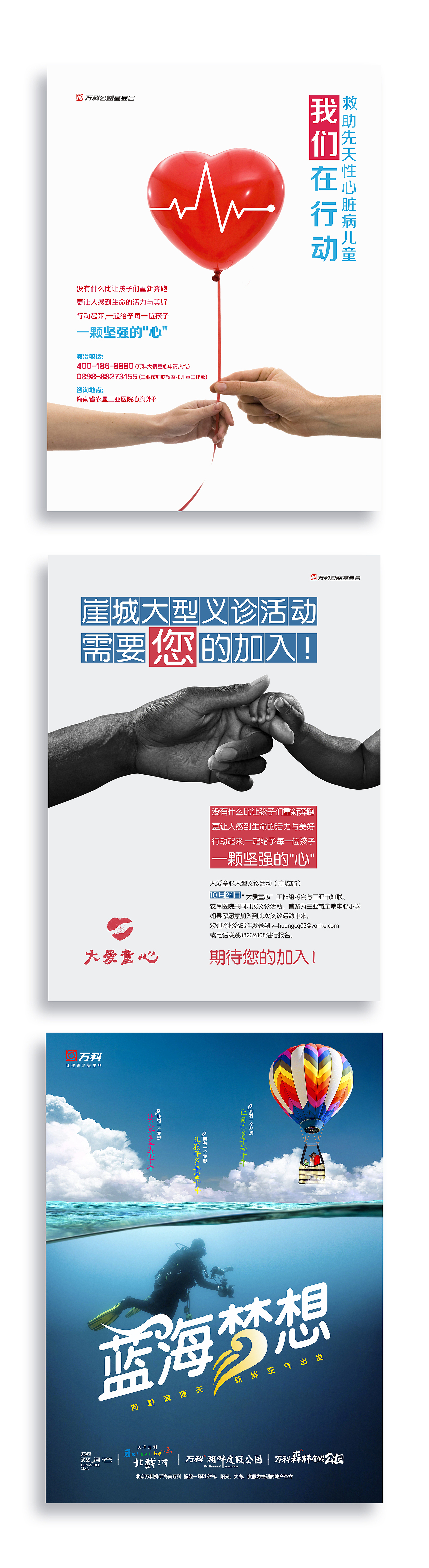 过往作品集
