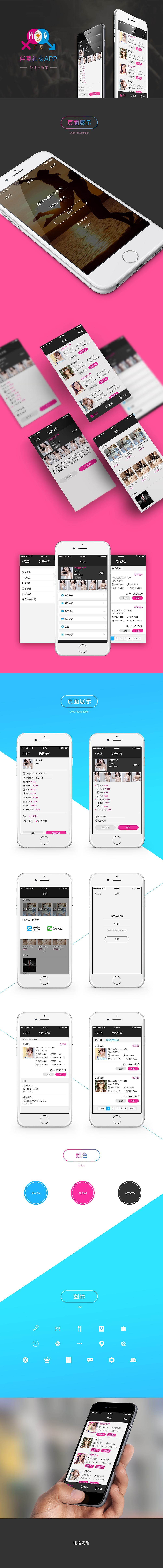 曾经的一些PC网站项目