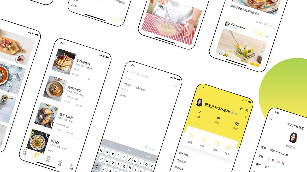 饭本儿APP（图ZMTY0Mjc4OTU2） - APP界面 - 站酷设计师酒鬼小甜瓜原创素材 - 站酷ZCOOL