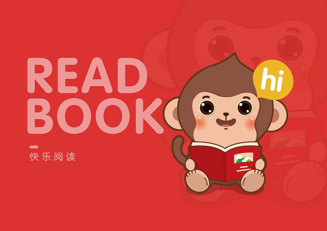 长安区四幼吉祥物