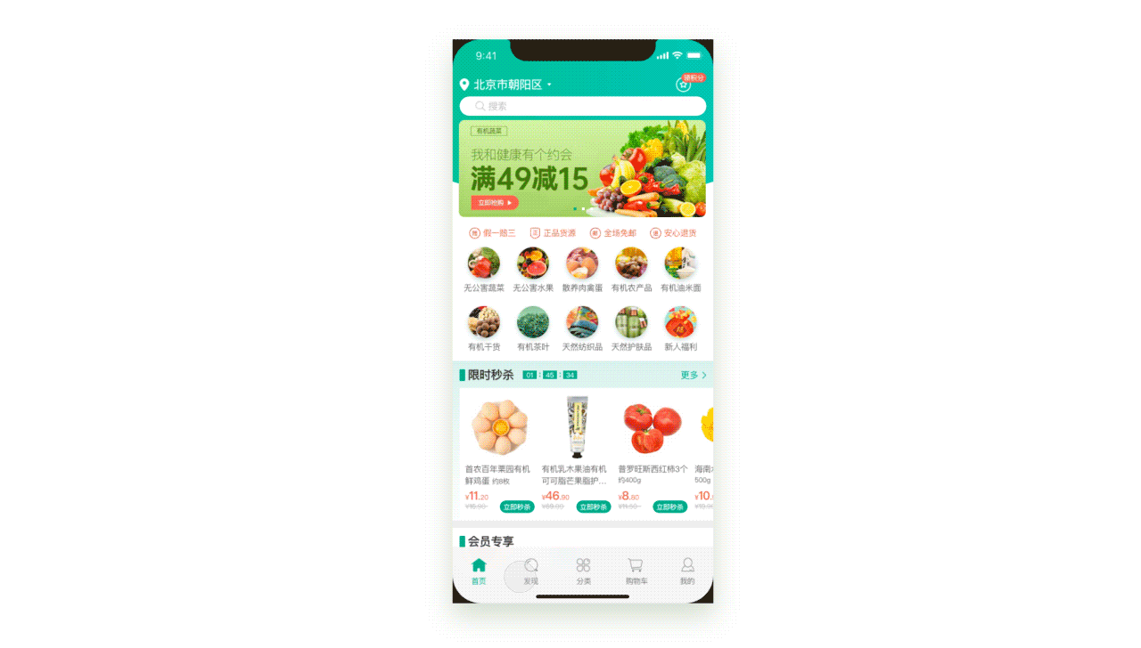 C端一个产品（图ZMjU4NzA0Mjky） - 软件界面 - 站酷设计师九月AndJune原创素材 - 站酷ZCOOL