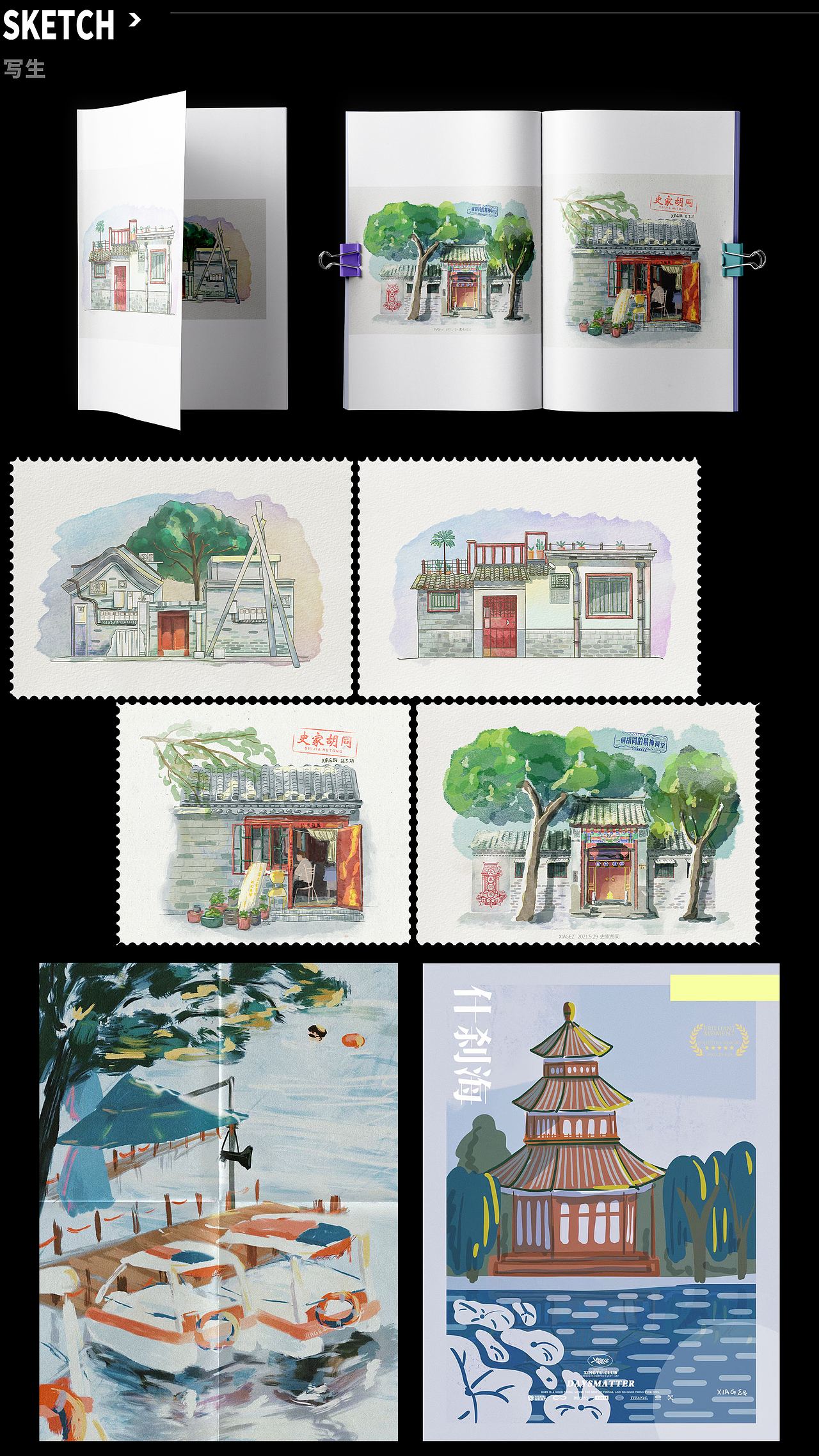 2021就这么画来话去