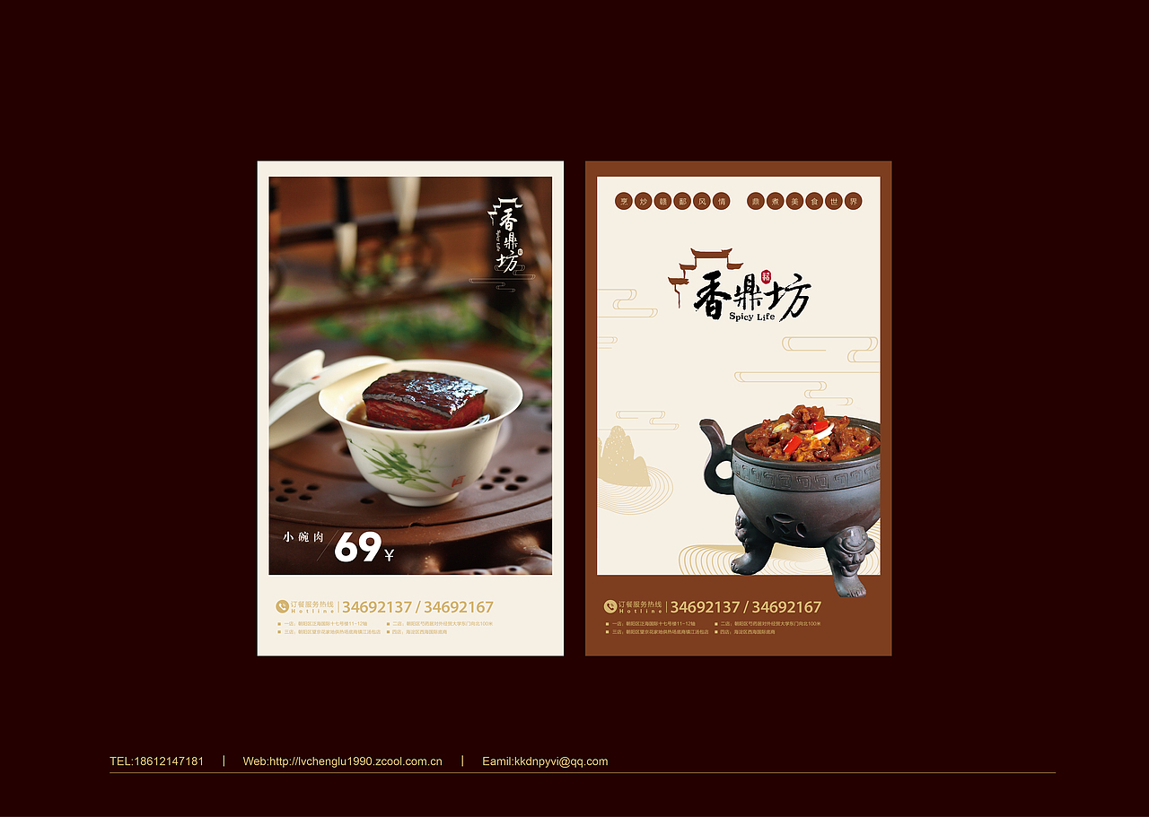香鼎坊—江西赣菜VI、LOGO、字体（图ZMjI5MjI0MDQ=） - 品牌 - 站酷设计师旅程路原创素材 - 站酷ZCOOL