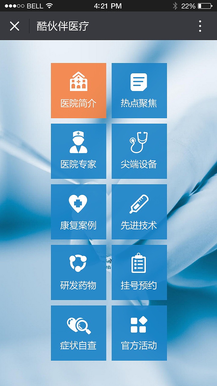 手机UI界面设计