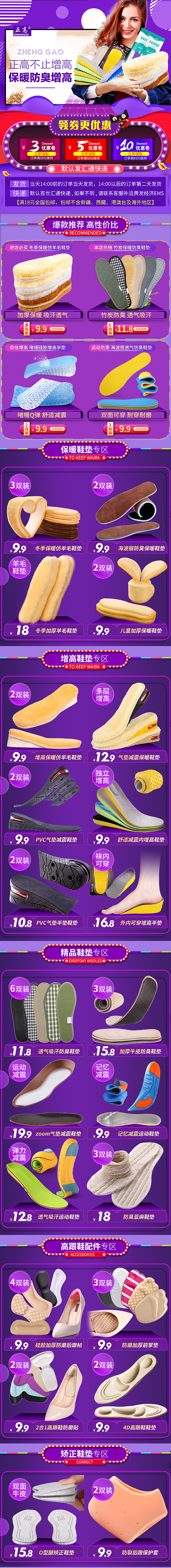 去年店铺活动页面装修