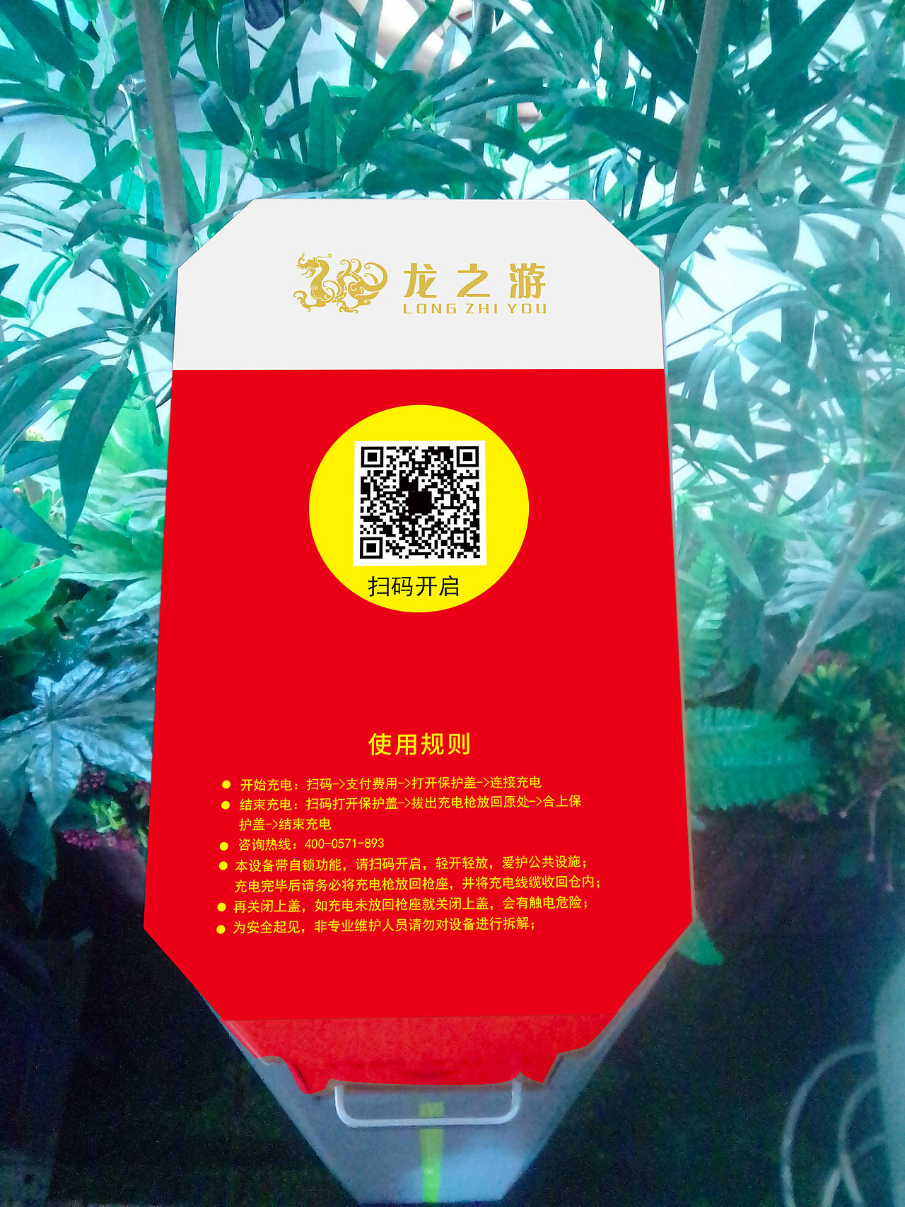 充电桩vi（图ZMTAxNTU2MzQw） - 其他平面 - 站酷设计师醉里挑灯看剑2023原创素材 - 站酷ZCOOL