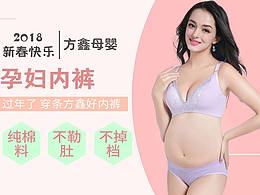 內(nèi)衣banner