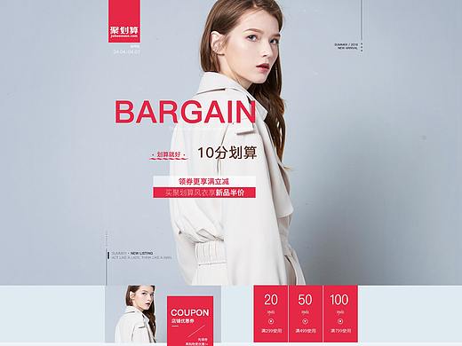 服装PC首页