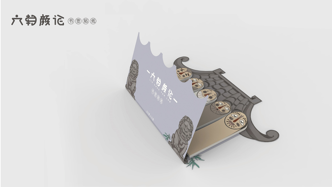 六朝颜论丨人面瓦当文创