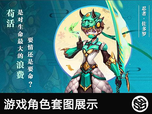 游戏角色套图展示
