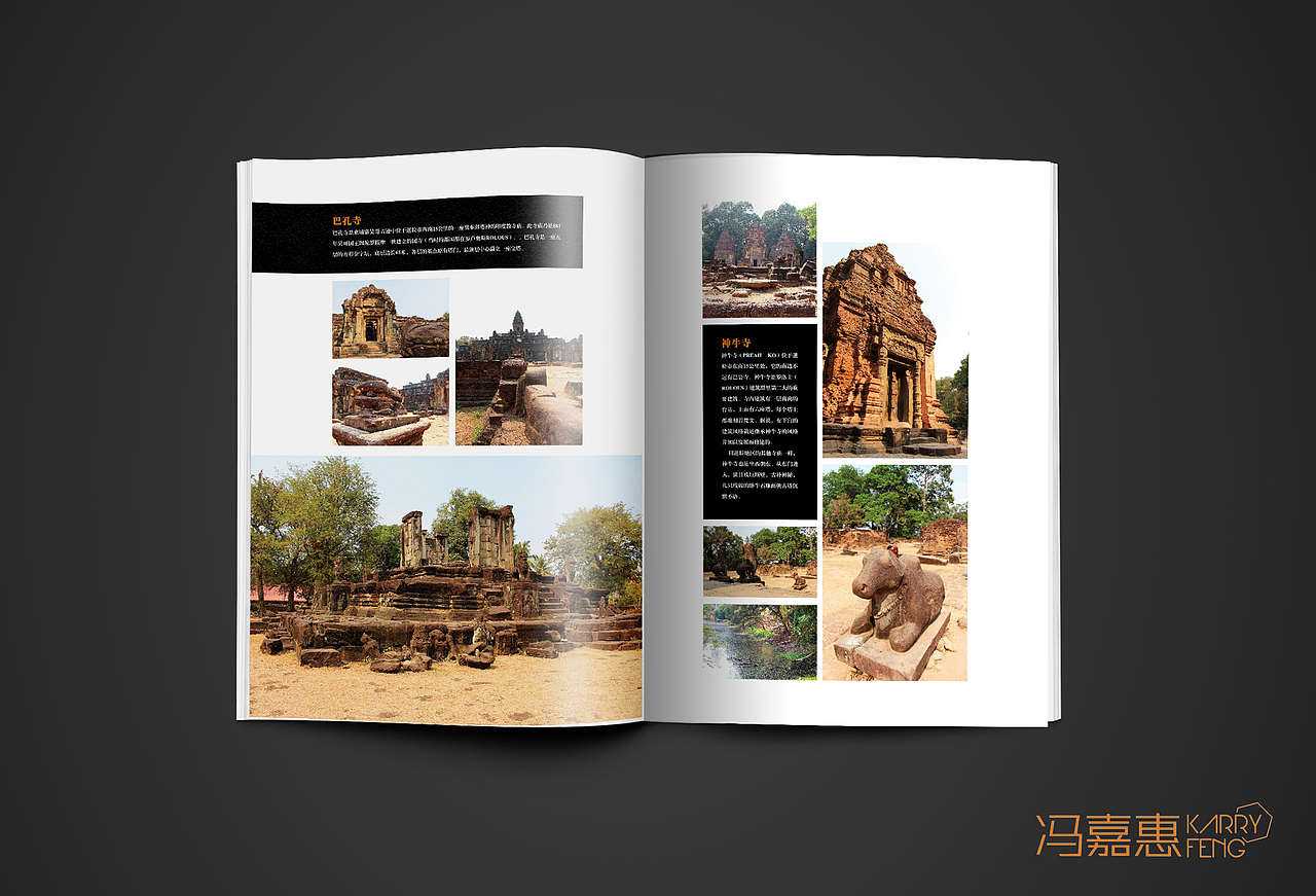 2015年柬埔寨暹粒吴哥窟神秘之旅画册摄影&设计