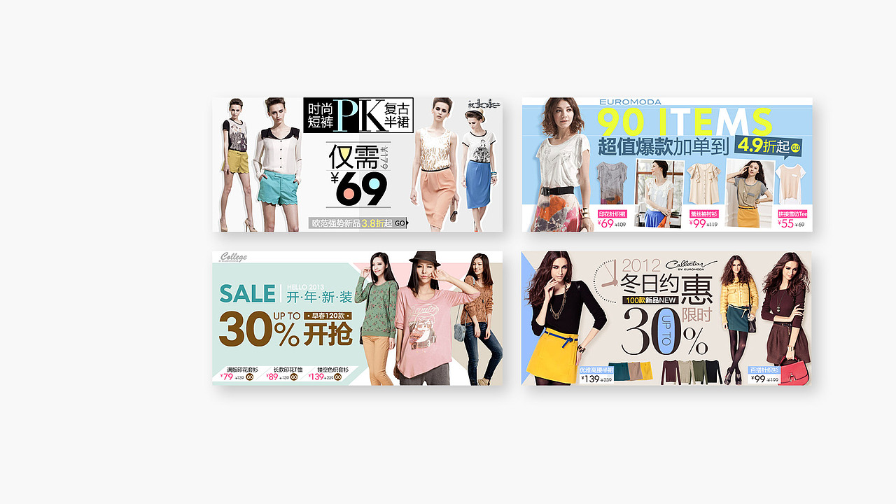 横幅设计_服装类