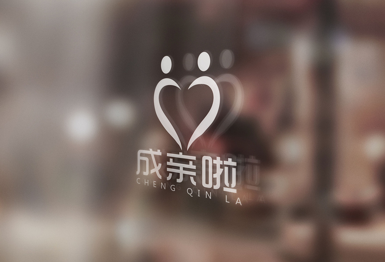 成亲啦（图ZMTE3MzI2NDA0） - Logo - 站酷设计师许诺jm原创素材 - 站酷ZCOOL
