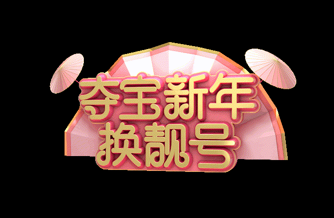 荔枝夺宝商城视觉整理（图ZMTUzMjA1Njgw） - 游戏/娱乐 - 站酷设计师lisoooooosil原创素材 - 站酷ZCOOL