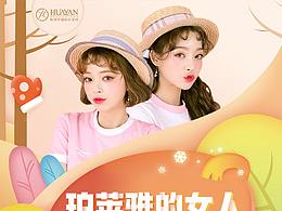 线下活动