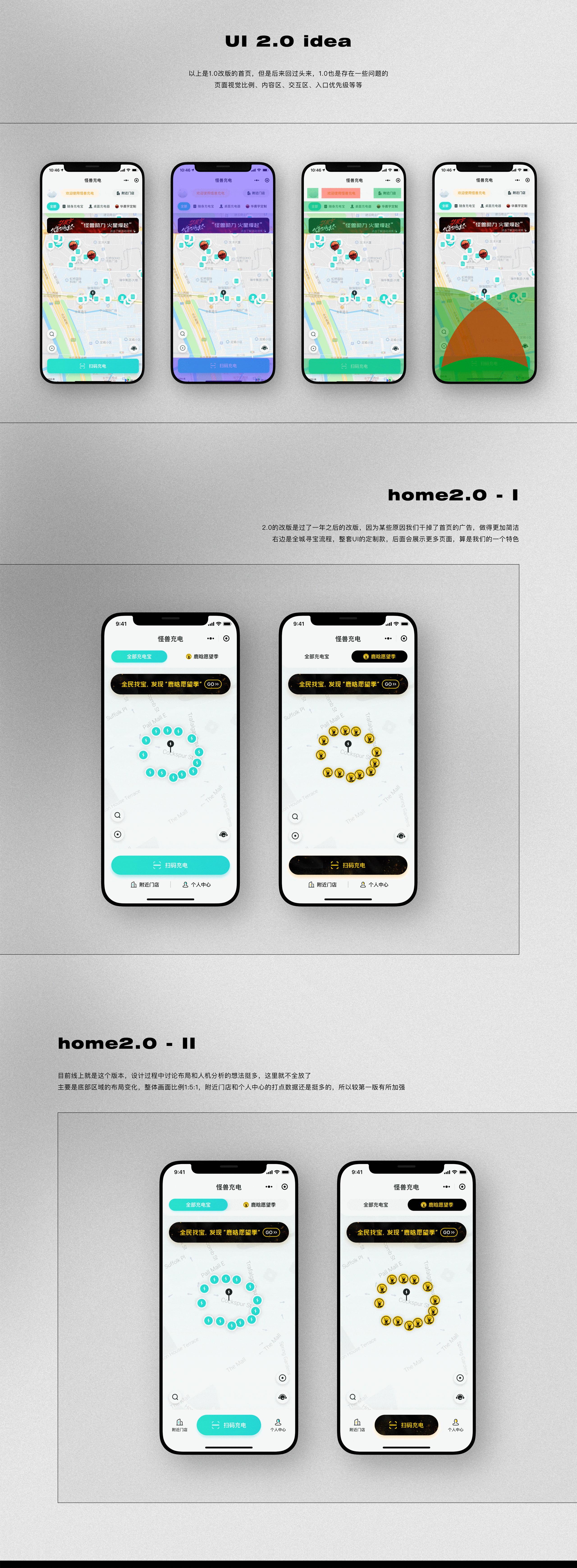 怪兽充电小程序（图ZMjI1NTc1OTk2） - APP界面 - 站酷设计师小金鱼LittleFish原创素材 - 站酷ZCOOL