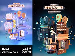 孩視寶99活動專題頁面視覺分享 