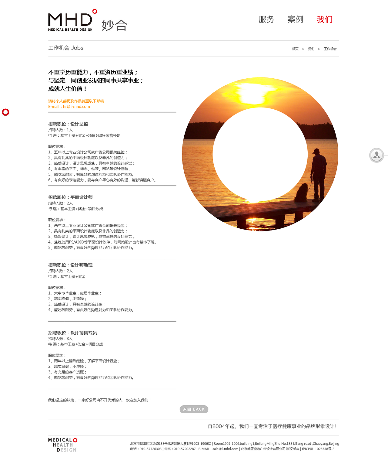 招聘有才华的人才一起创业发展