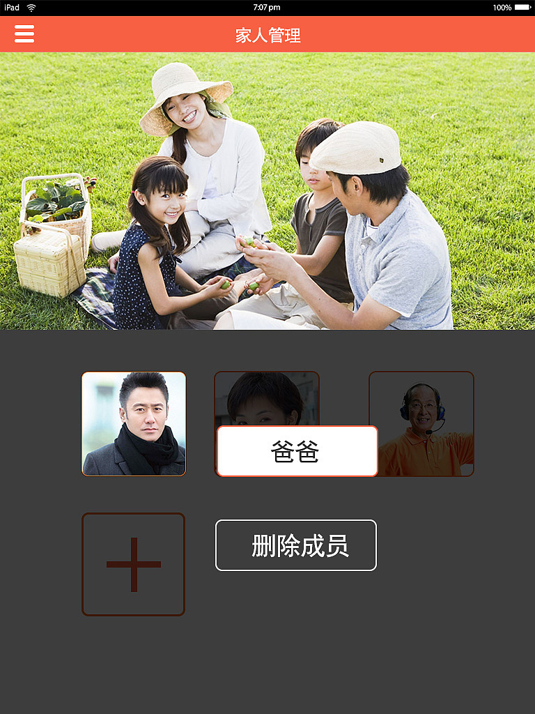 亲情云端-苏州工艺美院14届移动媒体交互设计专业个人作品