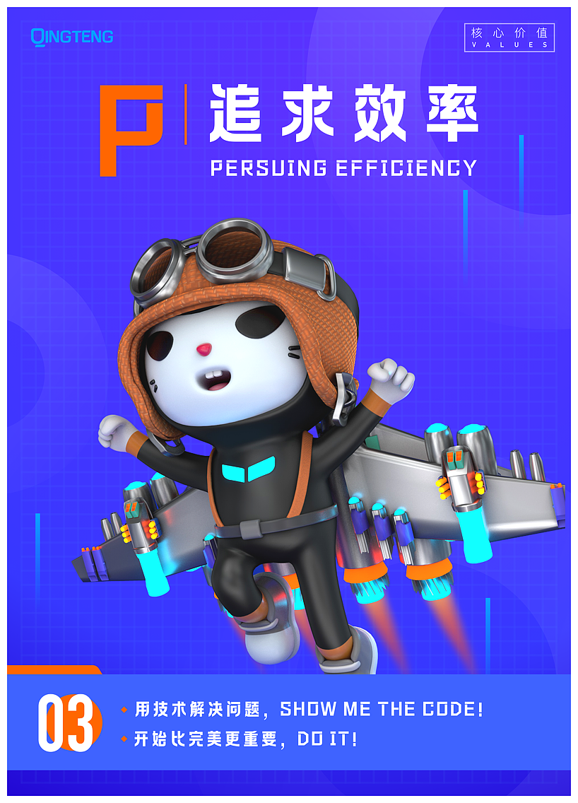 青藤云安全ip形象卡通形象设计藤仔