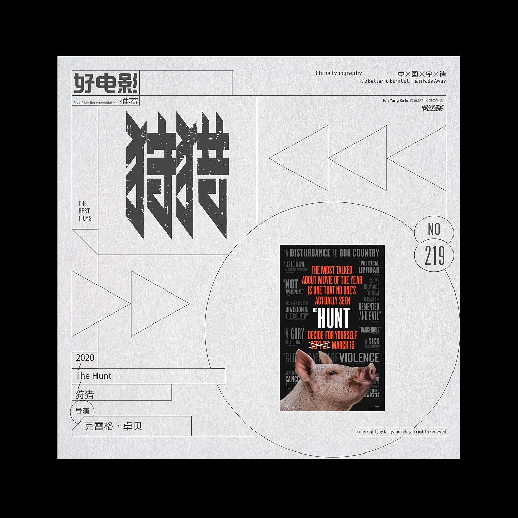 好电影推荐系列字体设计-精选100（图ZMjQxODc1MzQ4） - 字体/字形 - 站酷设计师懒羊可乐原创素材 - 站酷ZCOOL